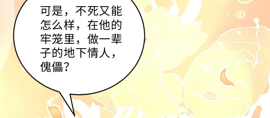 《重生娱乐圈：天后归来》147 第100页