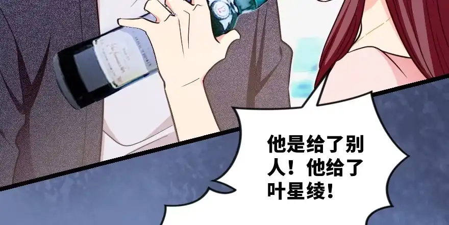 《重生娱乐圈：天后归来》147 第66页