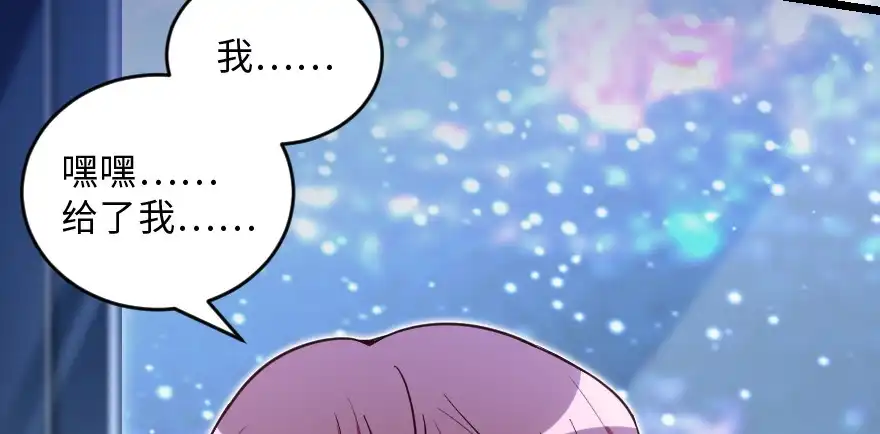 《重生娱乐圈：天后归来》147 第59页