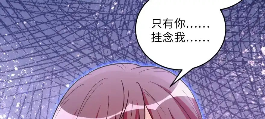 《重生娱乐圈：天后归来》147 第23页