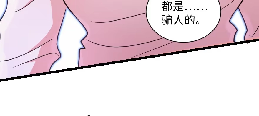 《重生娱乐圈：天后归来》147 第27页