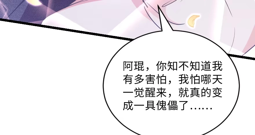 《重生娱乐圈：天后归来》147 第104页