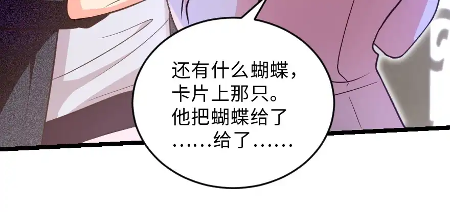 《重生娱乐圈：天后归来》147 第56页