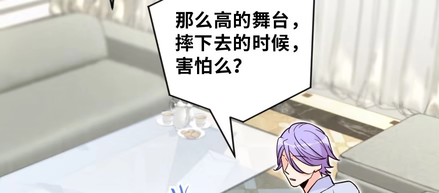 《重生娱乐圈：天后归来》147 第167页