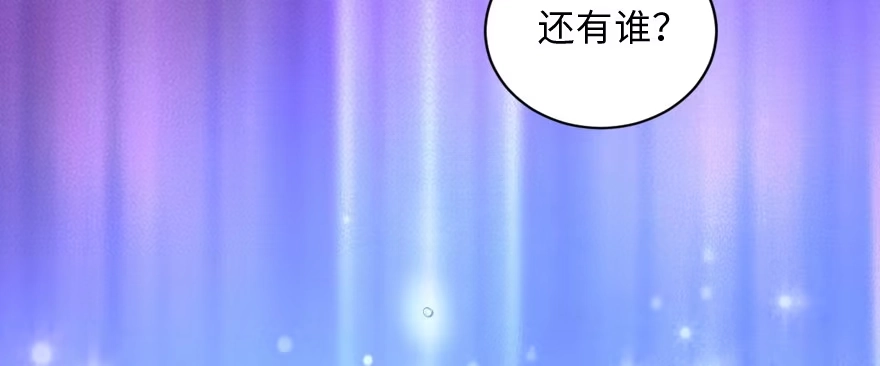 《重生娱乐圈：天后归来》147 第35页