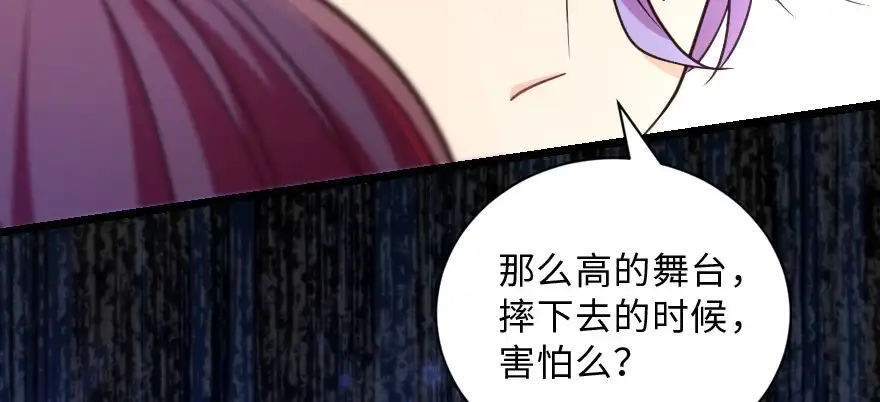 《重生娱乐圈：天后归来》147 第108页