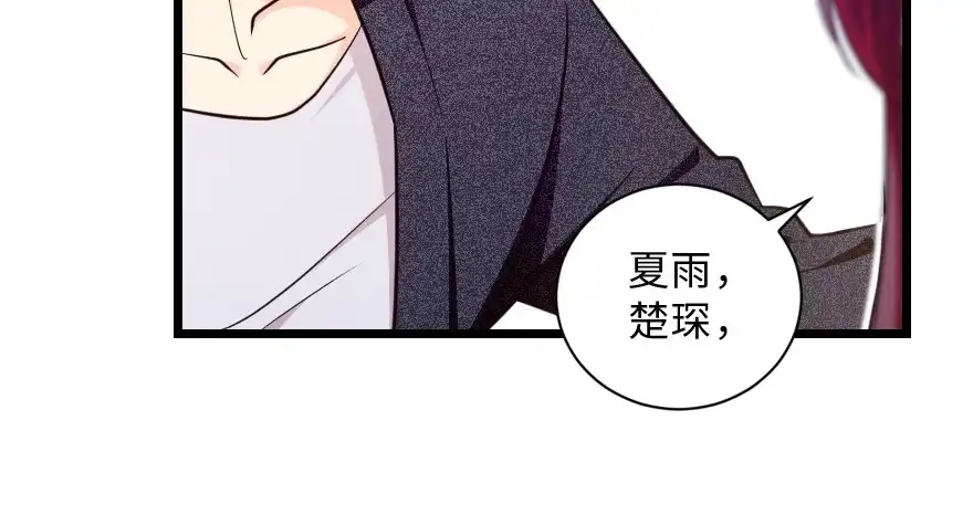 《重生娱乐圈：天后归来》147 第30页