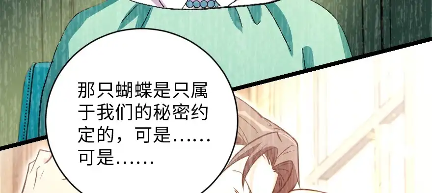 《重生娱乐圈：天后归来》147 第47页