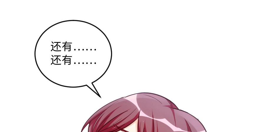 《重生娱乐圈：天后归来》147 第31页