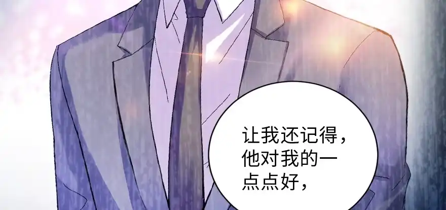 《重生娱乐圈：天后归来》147 第118页