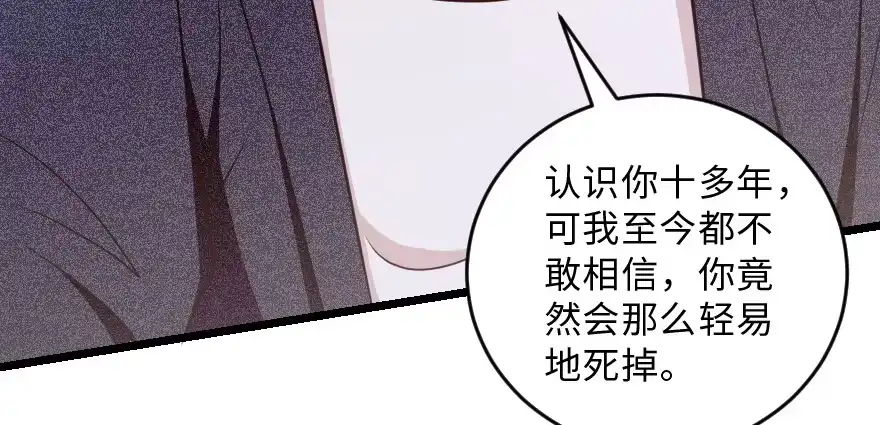 《重生娱乐圈：天后归来》147 第93页