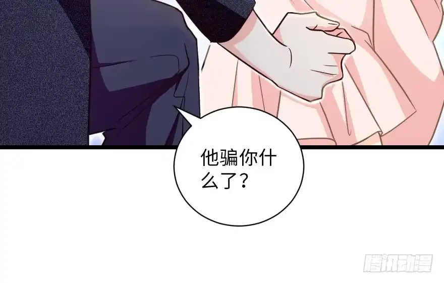 《重生娱乐圈：天后归来》147 第44页