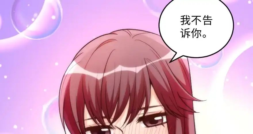 《重生娱乐圈：天后归来》147 第74页