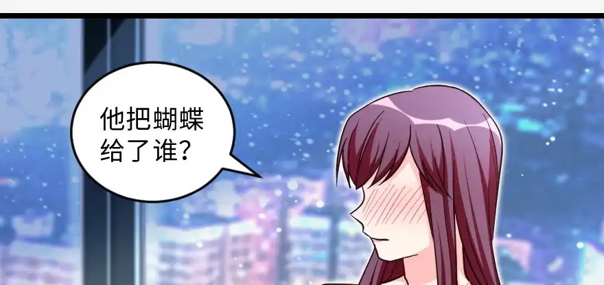 《重生娱乐圈：天后归来》147 第57页