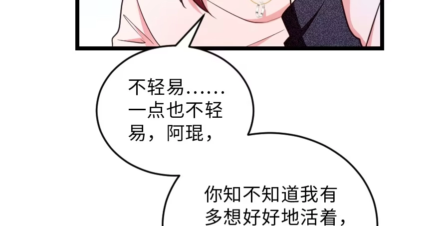 《重生娱乐圈：天后归来》147 第97页