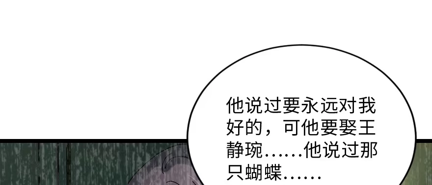 《重生娱乐圈：天后归来》147 第45页