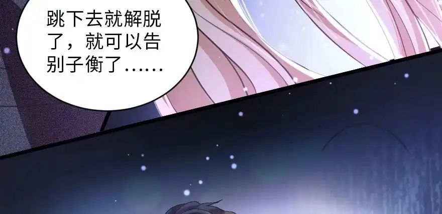 《重生娱乐圈：天后归来》147 第116页