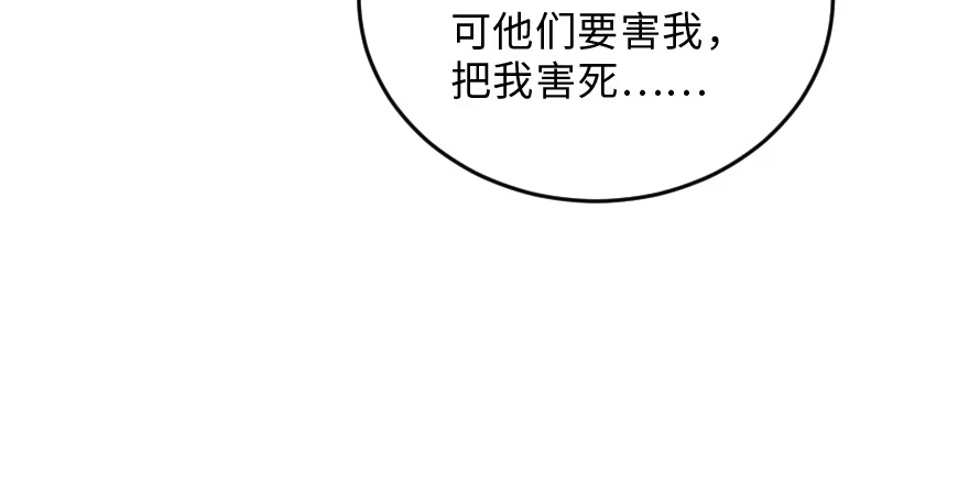 《重生娱乐圈：天后归来》147 第98页