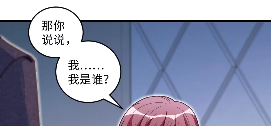 《重生娱乐圈：天后归来》147 第85页