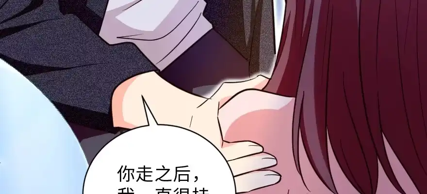 《重生娱乐圈：天后归来》147 第21页