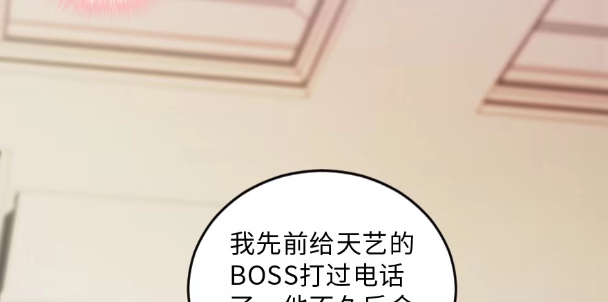 《重生娱乐圈：天后归来》147 第158页