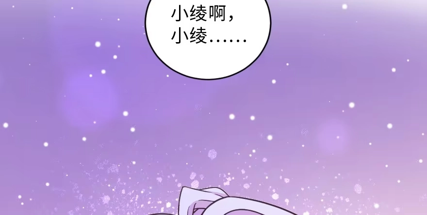 《重生娱乐圈：天后归来》147 第90页
