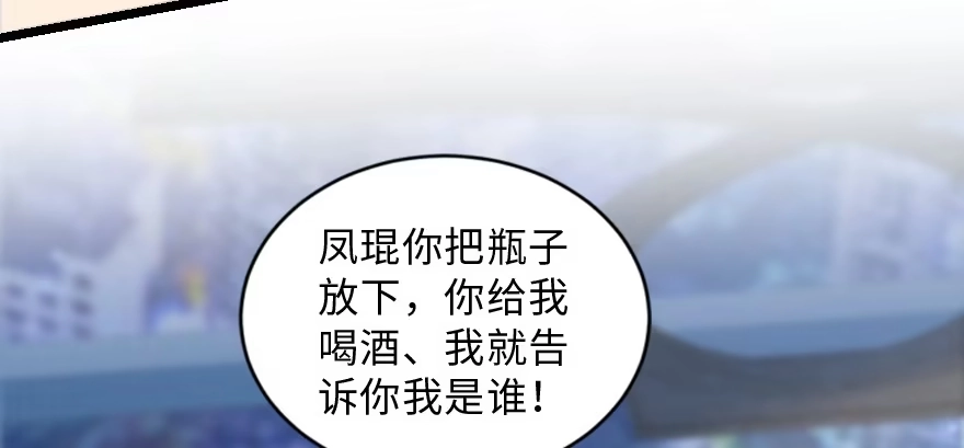 《重生娱乐圈：天后归来》147 第82页