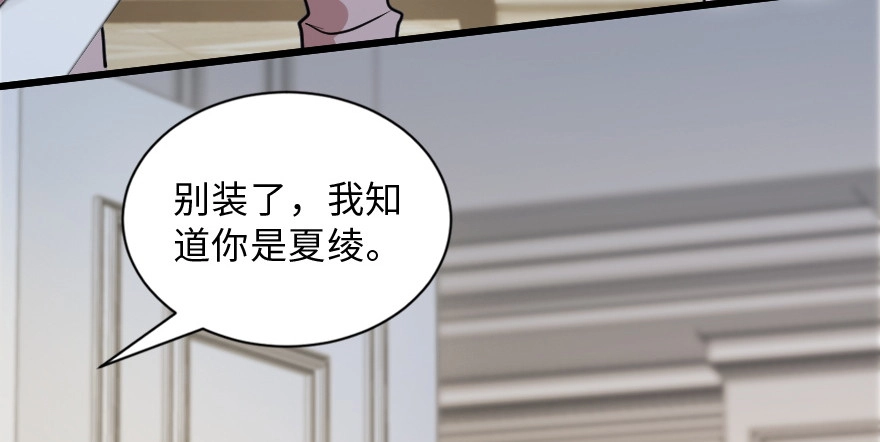 《重生娱乐圈：天后归来》147 第162页