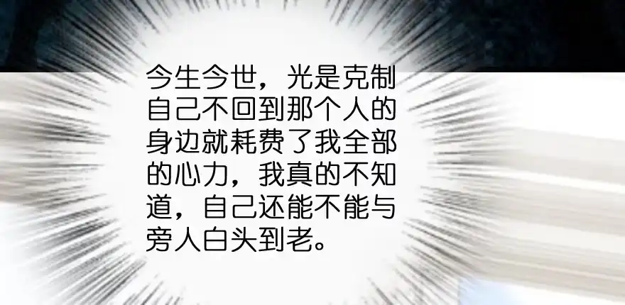 《重生娱乐圈：天后归来》148 第113页