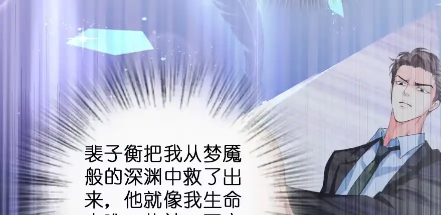 《重生娱乐圈：天后归来》148 第81页