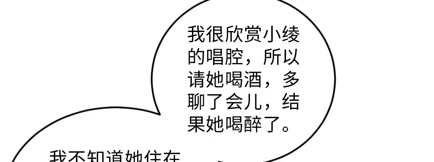 《重生娱乐圈：天后归来》148 第132页