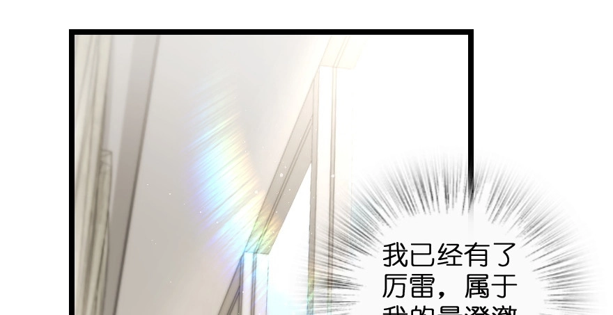 《重生娱乐圈：天后归来》148 第96页