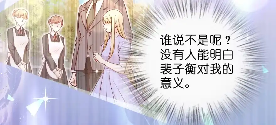 《重生娱乐圈：天后归来》148 第80页