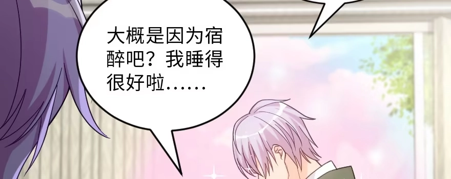 《重生娱乐圈：天后归来》148 第136页