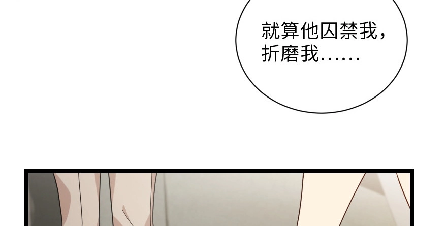 《重生娱乐圈：天后归来》148 第88页