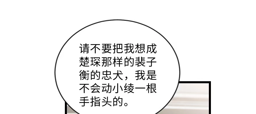 《重生娱乐圈：天后归来》148 第145页
