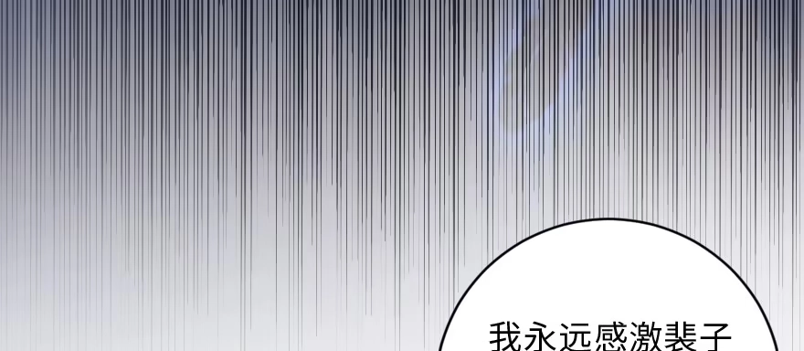 《重生娱乐圈：天后归来》148 第84页