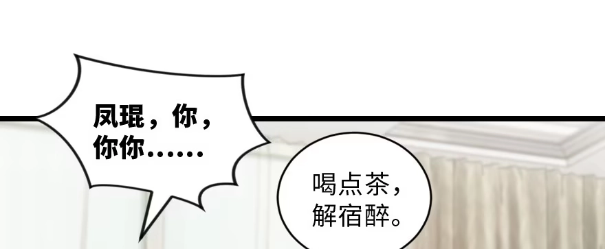 《重生娱乐圈：天后归来》148 第20页