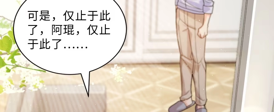 《重生娱乐圈：天后归来》148 第92页