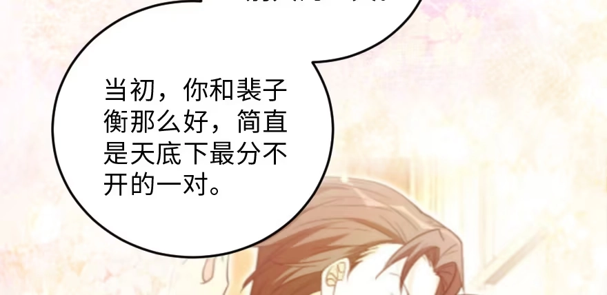 《重生娱乐圈：天后归来》148 第75页