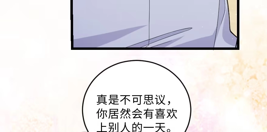 《重生娱乐圈：天后归来》148 第74页