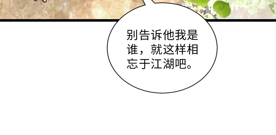 《重生娱乐圈：天后归来》148 第95页