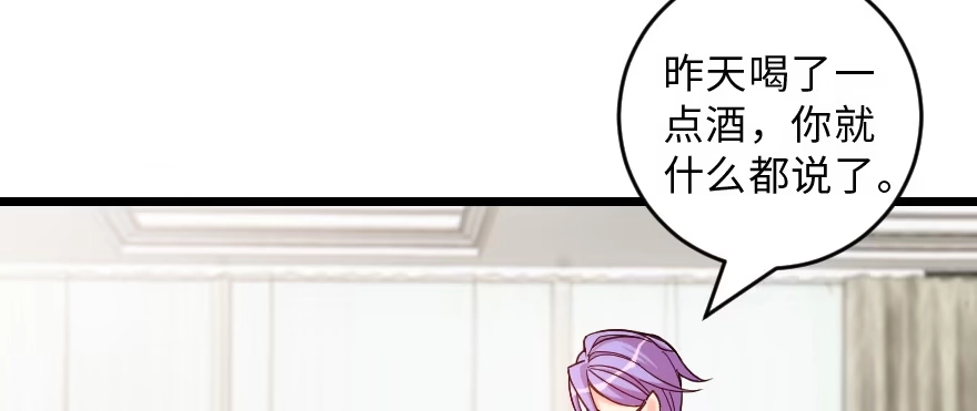 《重生娱乐圈：天后归来》148 第6页