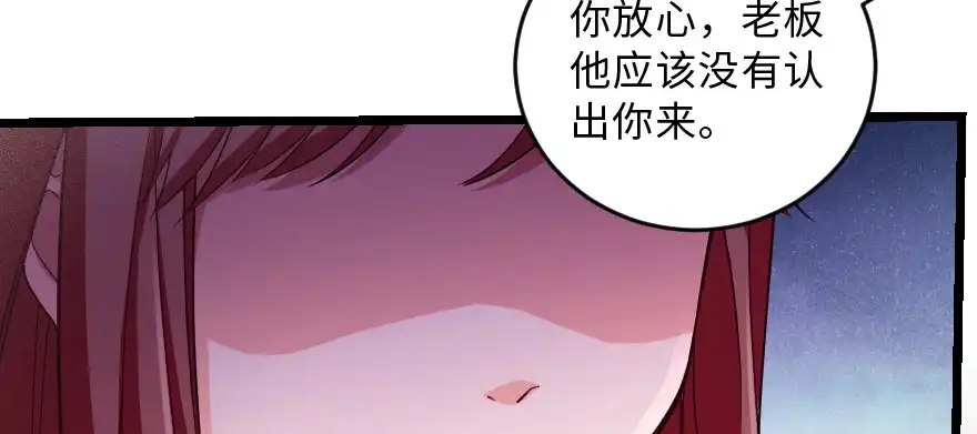《重生娱乐圈：天后归来》148 第31页