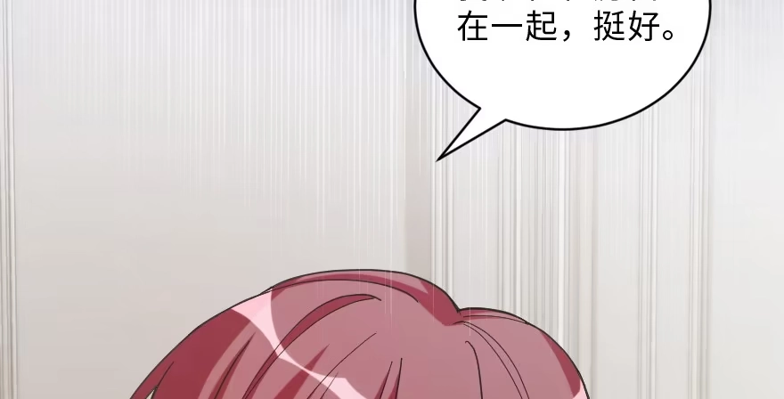 《重生娱乐圈：天后归来》148 第68页