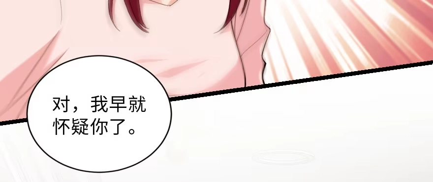 《重生娱乐圈：天后归来》148 第15页