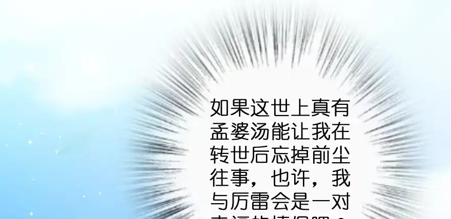 《重生娱乐圈：天后归来》148 第105页
