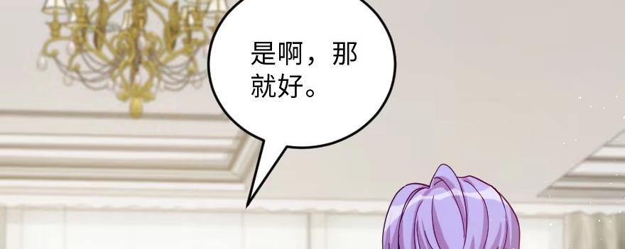 《重生娱乐圈：天后归来》148 第33页