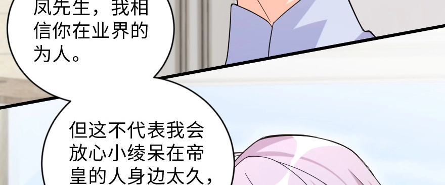 《重生娱乐圈：天后归来》148 第140页