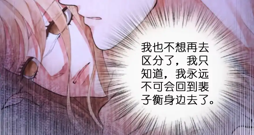 《重生娱乐圈：天后归来》148 第66页